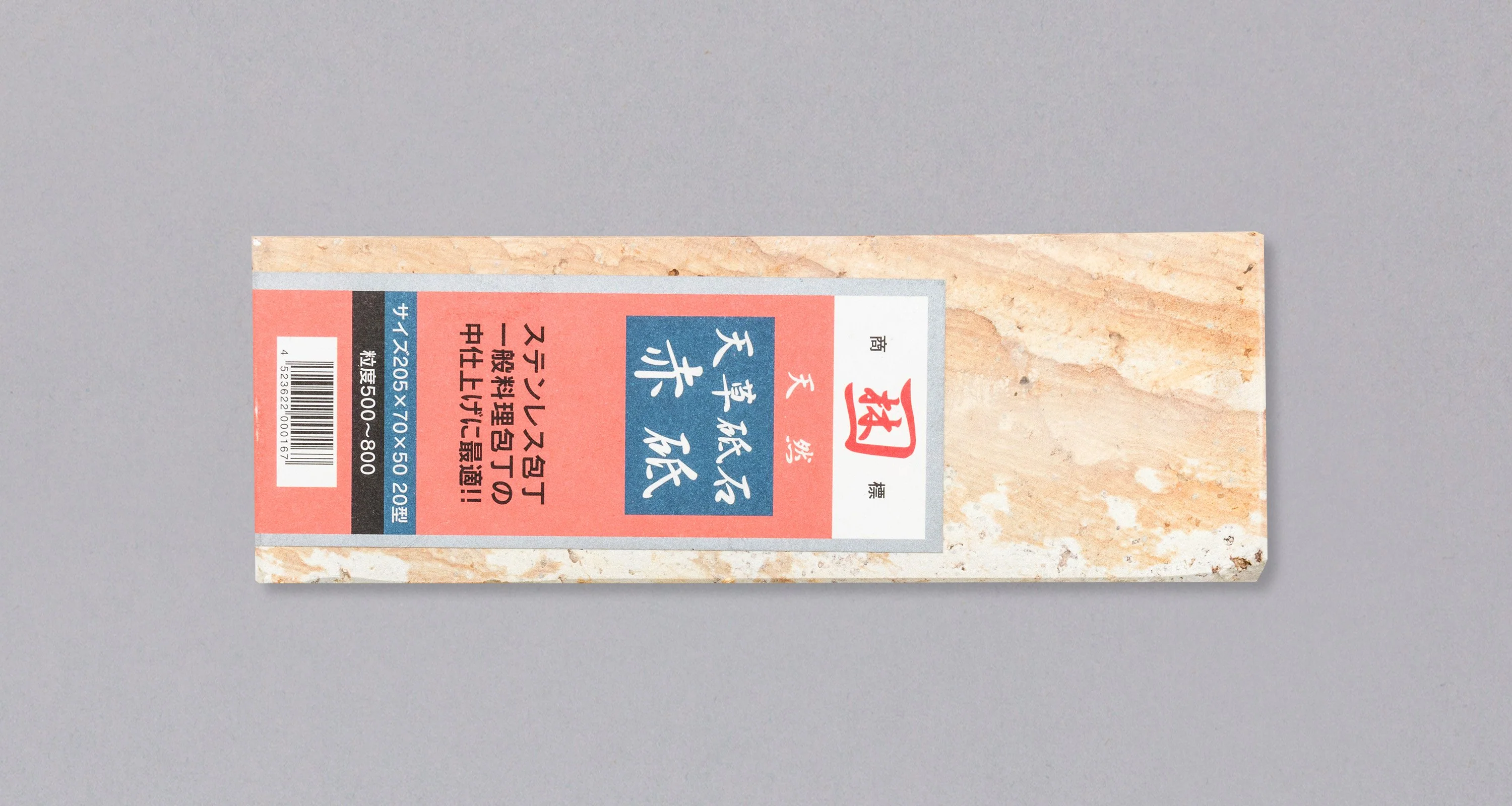 Amakusa Red Large Sharpening Stone - Natural Stone - Image 2