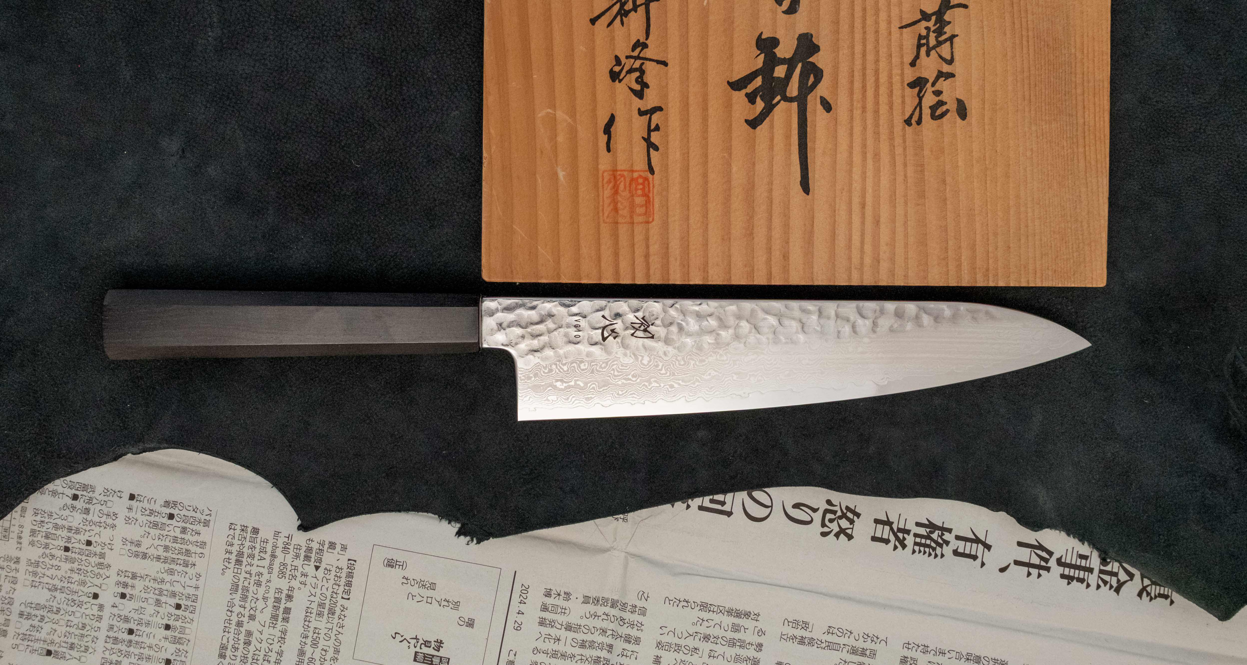 Hayabusa Gyuto VG-10 Tsuchime Damascus Ebony 210mm (8.3") - Image 6