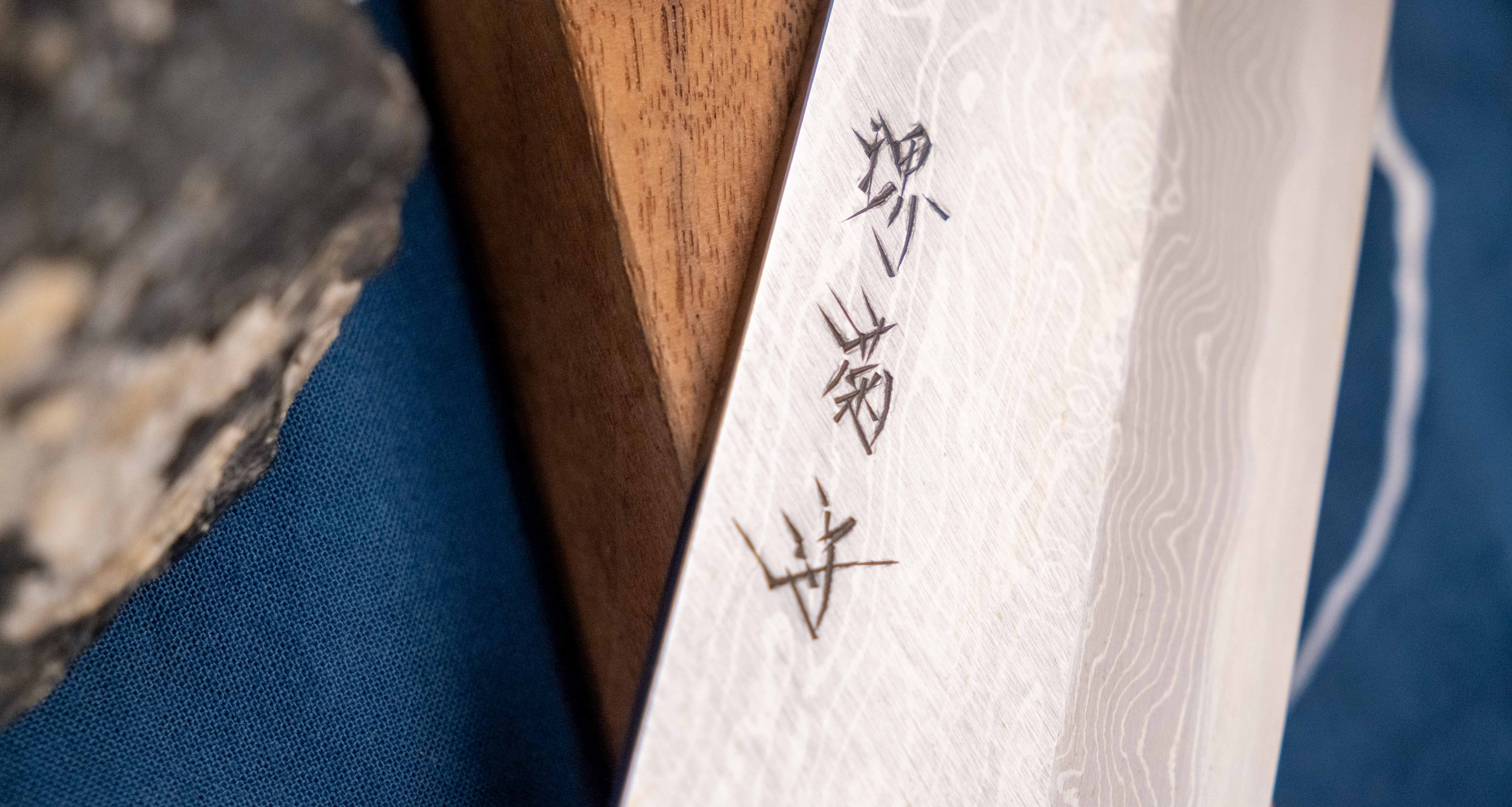 Kawamura Sakimaru-Gyuto Aogami #2 Damascus 220mm (8.7") [rosewood] - Image 5