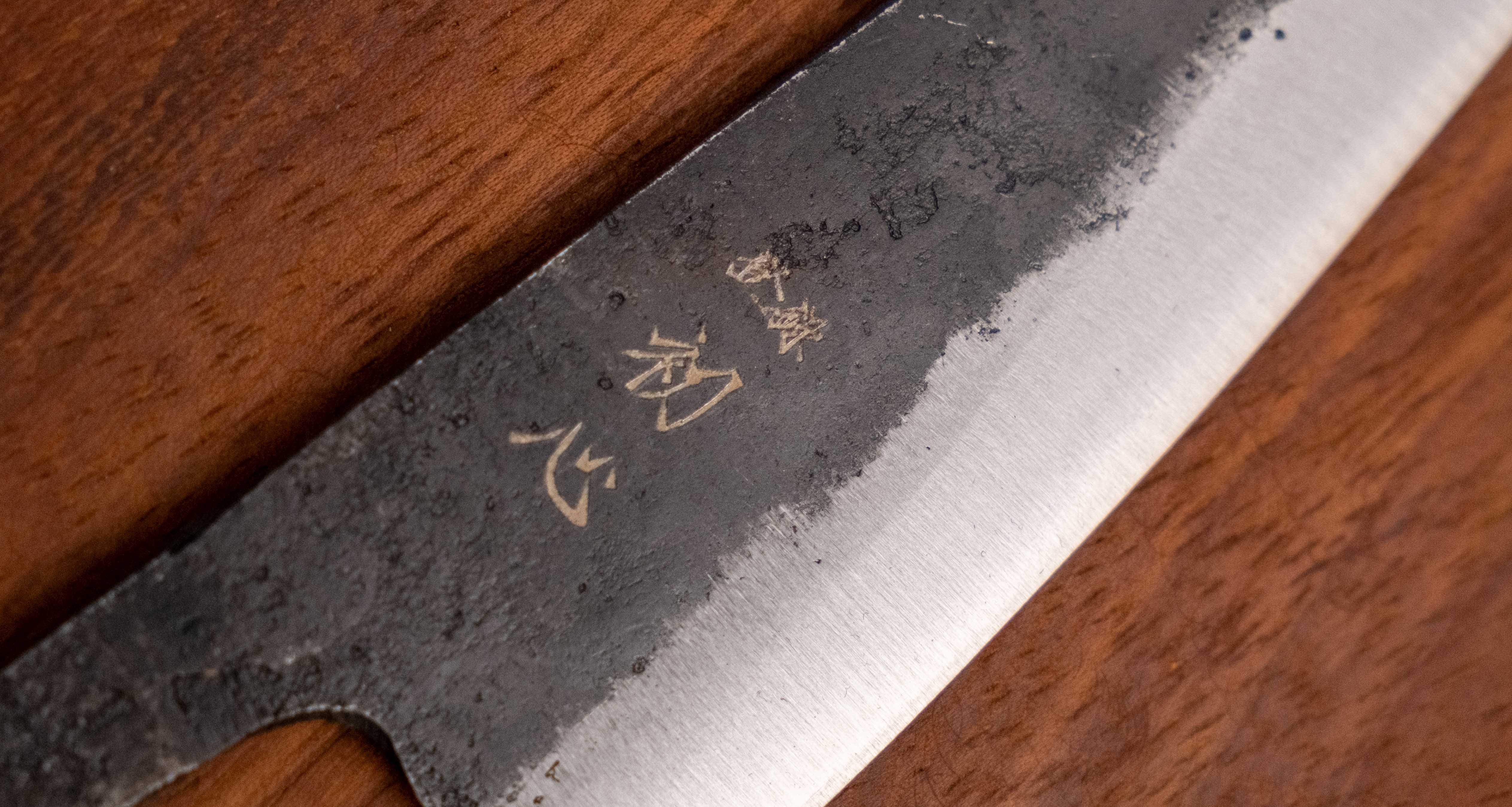 Kurogane Ko-bunka Aogami #2 Kuro-uchi 120mm (4.7") - BLADE - Image 5