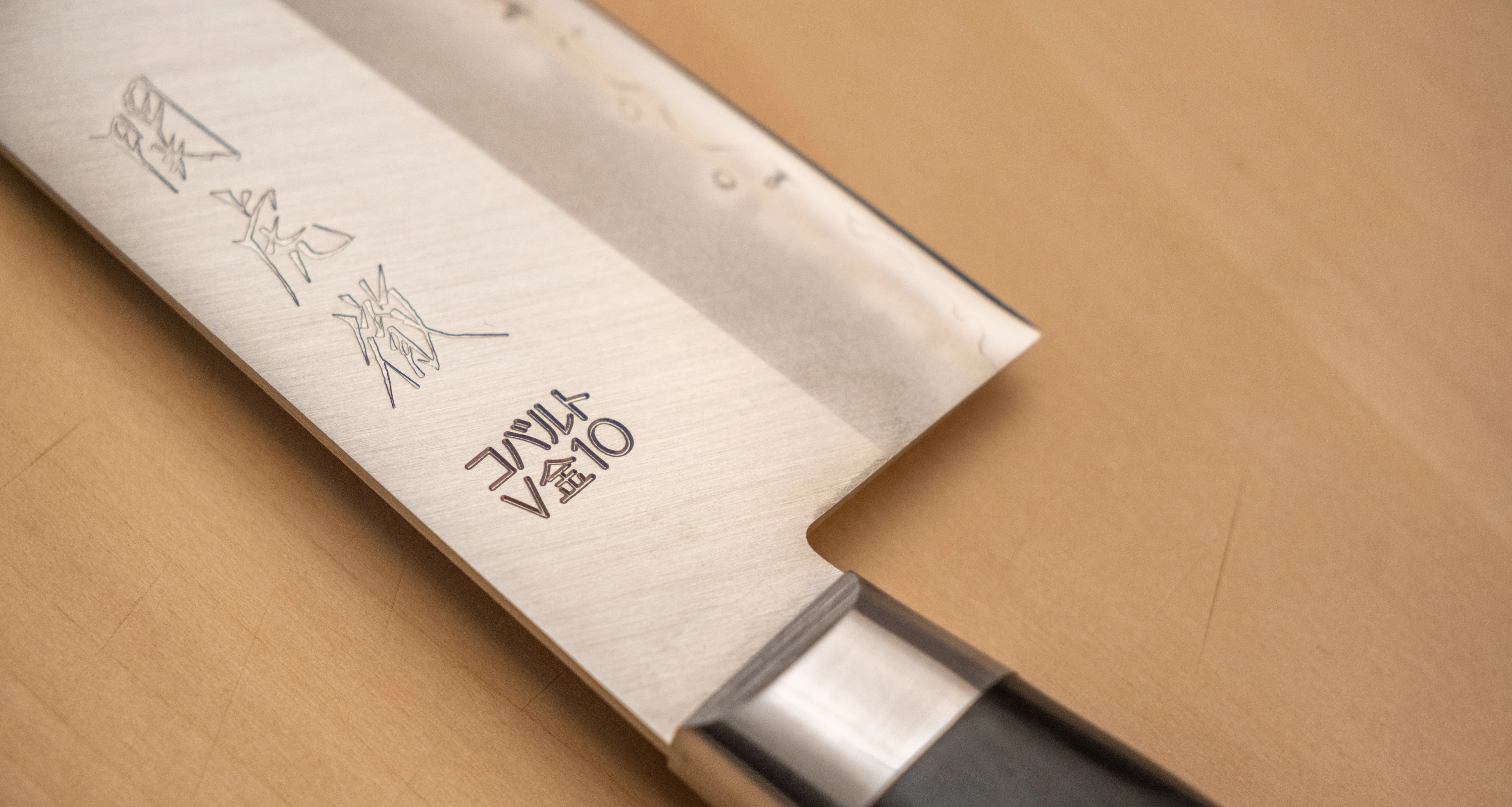 Seki Kotetsu Gyuto VG-10 Migaki 200mm (7.9") [black pakkawood] - Image 3
