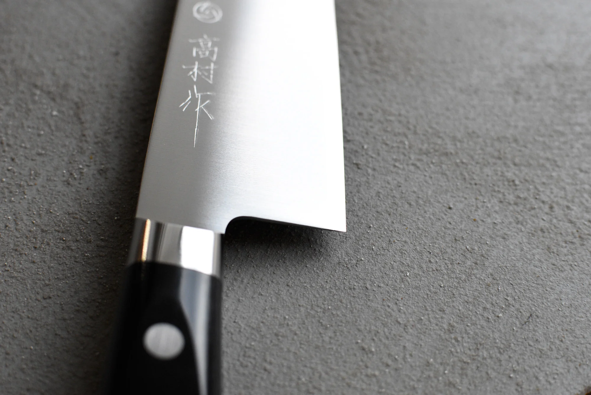 Takamura Gyuto Migaki VG-10 210mm (8.3") - Image 5
