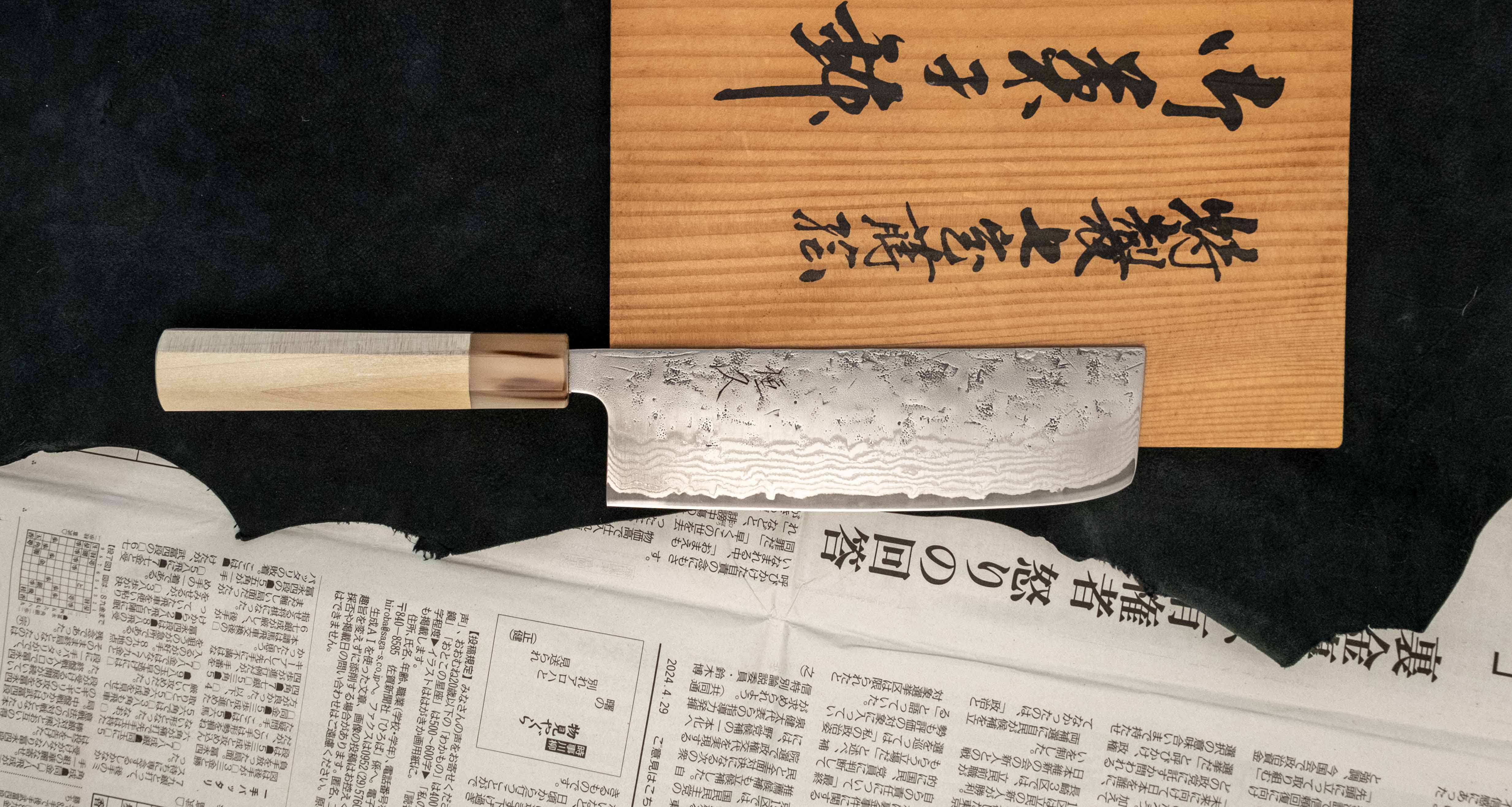 Tsunehisa Nakiri Swedish Steel Damascus Washiji 170mm (6.7") - Image 6